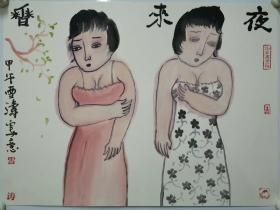 【保真字画】崔雪涛53*43cm.卡纸4号

崔雪涛，1980年生于天津，天津美协会员，北京工笔重彩画会会员。天津美术学院中国画系人物专业硕士学位。