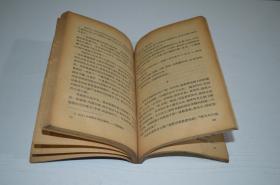 59年中青社初版7500册 海地长篇小说《露水的主人》