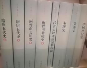 吕思勉文集（先秦史、秦汉史、魏晋南北朝史、隋唐五代史、中国社会史、吕著史地通俗读物四种）（6种8册合售）