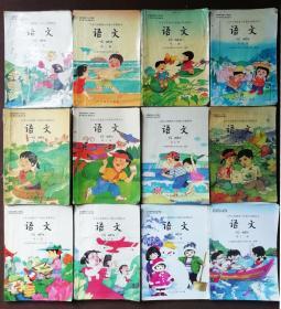 80后90年代人教版九年义务教育六年制小学教科书 小学语文课本一套12册合售，全彩版，实物，品相好