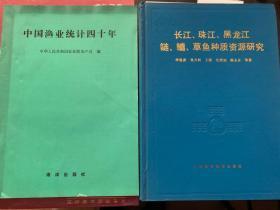 长江，珠江，黑龙江，鲢、鳙，草鱼种质资源研究