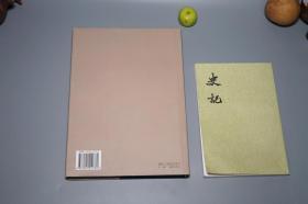 《汉代画像石综合研究》（16开 精装 文物出版社）2001年一版一印 私藏好品◆ [图文并茂 古代墓室祠堂 车马人物 雕刻图像 山东 连云港孔望山 摩崖石刻拓片插图 -秦汉史 汉朝社会文化、文物考古学、中国绘画史 工艺美术 研究艺术文献]