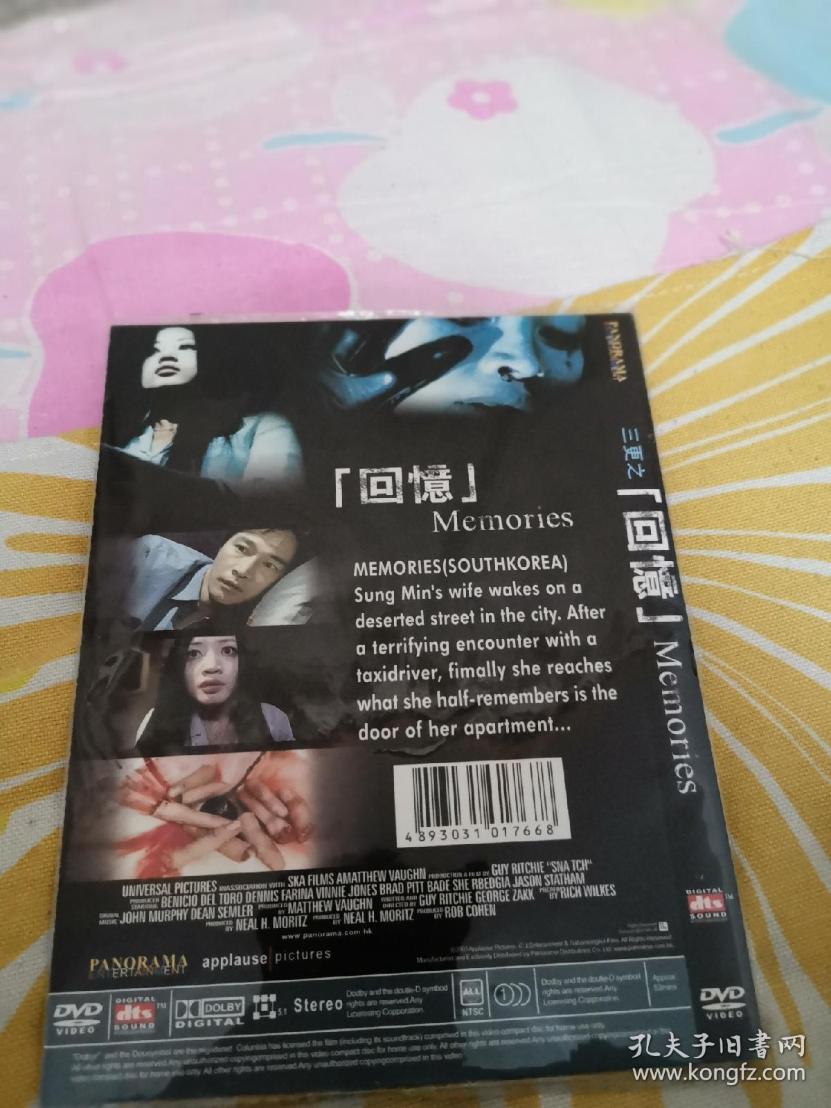 回忆DVD（恐怖片）