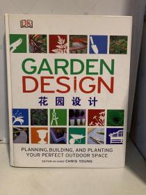 Garden Design花园设计