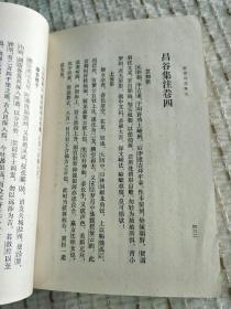 李贺诗歌集注 ，1977年一版一印