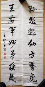 郭秉铎（瑞生）书法对联