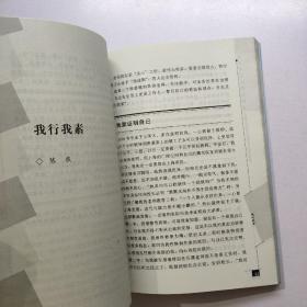 变革时期的教育阵痛:上海市北郊学校教师专业发展自述         《存放30层》