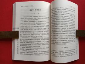 《南亚热带小宗果树实用栽培技术》2002年12月1版1印（中国农业出版社，刘荣光编，有创新书店印章，限印6000册）