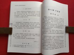 《南亚热带小宗果树实用栽培技术》2002年12月1版1印（中国农业出版社，刘荣光编，有创新书店印章，限印6000册）