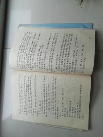 耳穴诊疗法讲义