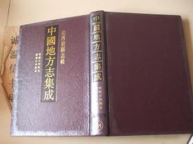 山西府縣志輯24： 乾隆《介休縣志》、嘉慶《介休縣志》