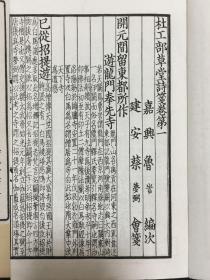 杜诗绝品 1919年上海文瑞楼精印《杜工部草堂诗笺》两函12册全 原装原函 私藏绝品 白宣纸精印 底本是宋麻沙本 古逸丛书本 是保存最好的宋本 影印极精 含杜诗、杜甫诗话、杜甫年谱 品相难得 比四部丛刊的杜诗印的好