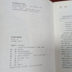 张其成全解周易