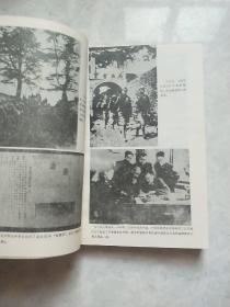 北京革命史话 1919-1949