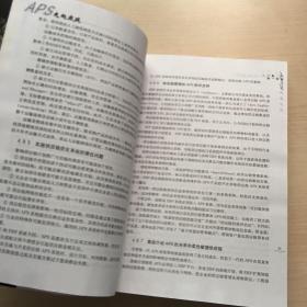 APS走向实践（馆藏，品佳无笔记）