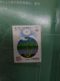 邮票 1999-4昆明世界园艺博览会全套2枚
