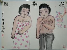 【保真字画】崔雪涛53*43cm.卡纸7号

 崔雪涛，1980年生于天津，天津美协会员，北京工笔重彩画会会员。天津美术学院中国画系人物专业硕士学位。