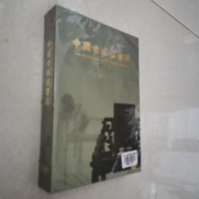 中国古家具鉴藏（电视纪录片DVD）