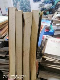 天龙八部  全四册