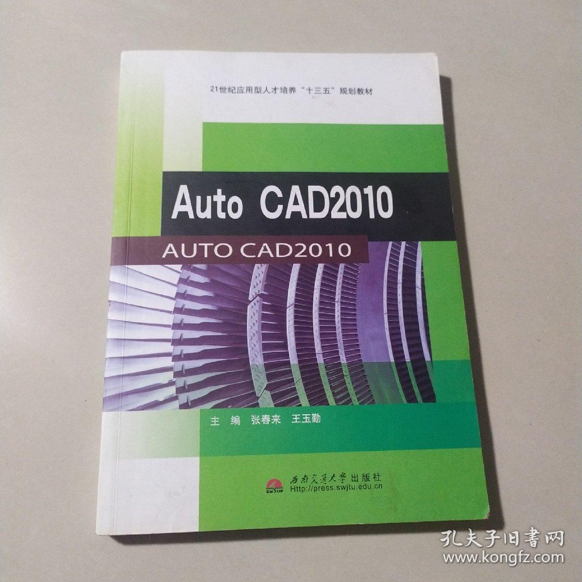 AutoCAD2010