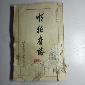 顺德府志（上）