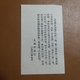 毛泽东选集  第四卷