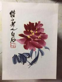 荣宝斋木板水印—齐白石《画集·牡丹》