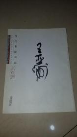 王亚洲·专辑(签名赠送)