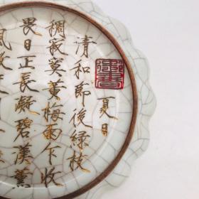 特价秒杀古瓷器 官瓷瘦金体刻诗笔洗