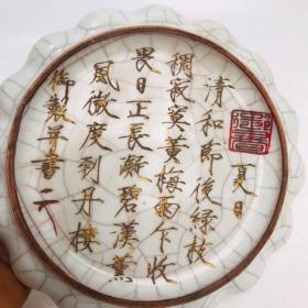 特价秒杀古瓷器 官瓷瘦金体刻诗笔洗