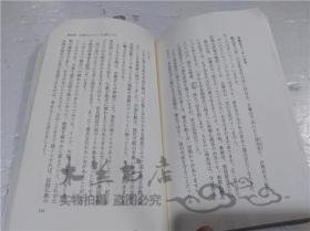 原版日本日文書 お坊さんが隠すお寺の話 村井幸三 株式會社新潮社 2010年3月 40開平裝