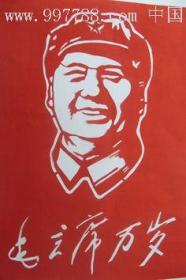 剪纸3