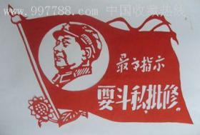 剪纸7