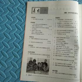 民易好运：发挥法治的引领和保障作用提高平安建设现代化水平进一步提升公安机关履职能力和水平网构如何防陷阱~长安（2014年第12期）