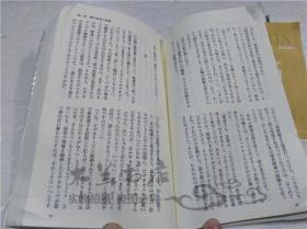 原版日本日文書 赤かぶ檢事 大和路首切り第蔵殺人事件 和久峻三 実業之日本社 1995年6月 40開軟精裝