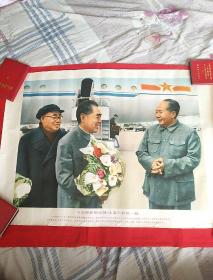 宣传画，毛泽东和周总理，朱委员长在一起，1977年，以图片为准