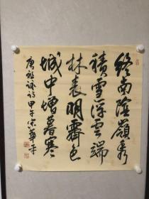 宋华平，1954年1月出生于河南确山县。郑州大学汉语言文学专业毕业。
现为中国书法家协会副主席[1]、全国政协委员、河南省书法家协会名誉主席、河南省人民政府参事、河南省文学艺术界联合会顾问、郑州大学名誉教授、河南大学名誉教授。曾任中国书法家协会行书委员会副主任、河南省书法家协会主席、河南省文联副主席、第四届全国青年书法作品展评委会主任、中国文字博物馆举办的“四堂杯”全国书法展评委会主任。第十二届中