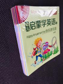 幼儿启蒙学英语二，幼儿英语1000句