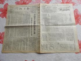 Bz870、1949-03-14，齐齐哈尔市【齐市新闻】。中国学生运动的当前任务。中原临时人民政府宣告成立。北大仓酒的历史裕全酒厂 *  裕泉涌制酒厂职工合作社开业。芜湖敌军起义。