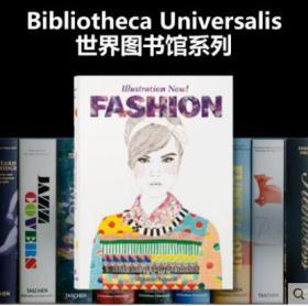 【BU 世界图书馆系列】当代时尚服饰手绘插画 Illustration Now! Fashion 英文以及多语言版 Taschen