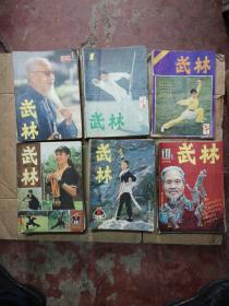 武林 [ 创刊号1981、1982、1983、1984、1985、1986年1一9 ]另有3册 (计63册) 看图