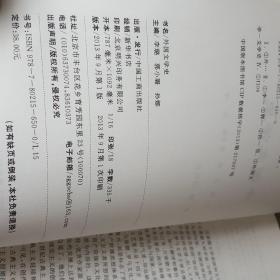 外国文学史/普通高等教育“十二五”规划教材