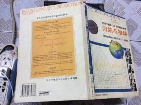 归纳与推动：诺贝尔经济学奖获得者100年图说