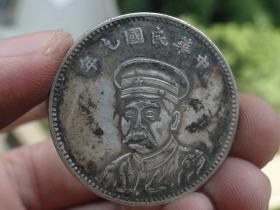 中华民国九年=安庆造币总厂==3.3x0.15cm重：13.3g喜欢的可联系