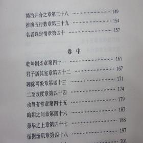 周易参同契中华书局正版全1册32开精装中华经典名著全本全注全译丛书