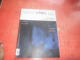 市场周刊 艺术财经  2010年8月