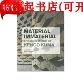 MATERIAL IMMATERIAL THE NEW WORK OF KENGO KUMA 隈研吾