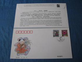 生肖系列：首日封-第二轮生肖鼠邮票首日封一枚（保真）（生肖文化：生肖纪念品、生日礼品）