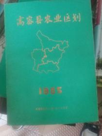 高密县农业区划。