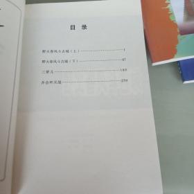 红色经典连环画库英雄谱之三